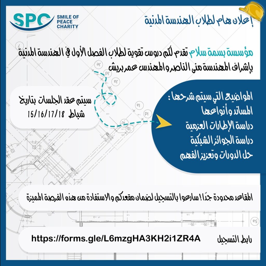 دروس تقوية لطلاب الدراسات العليا 12 WhatsApp Image 2025 02 06 at 23.57.21 bf76ecb6 1
